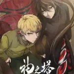 Kami no Tou: Ouji no Kikan (Dub) Episode 1